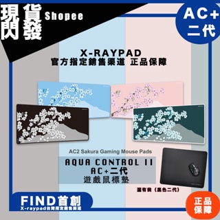 Xraypad官方授權代理 AC+二代電競滑鼠布墊｜控制型｜4mm底膠加強