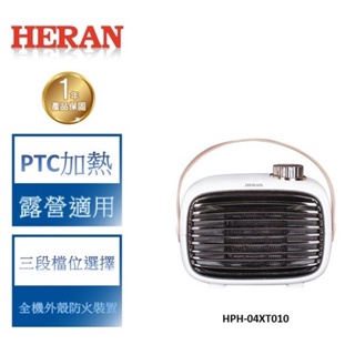 禾聯 HERAN 小暖心陶瓷式電暖器 HPH-04XT010 溫暖 質感 加熱即暖