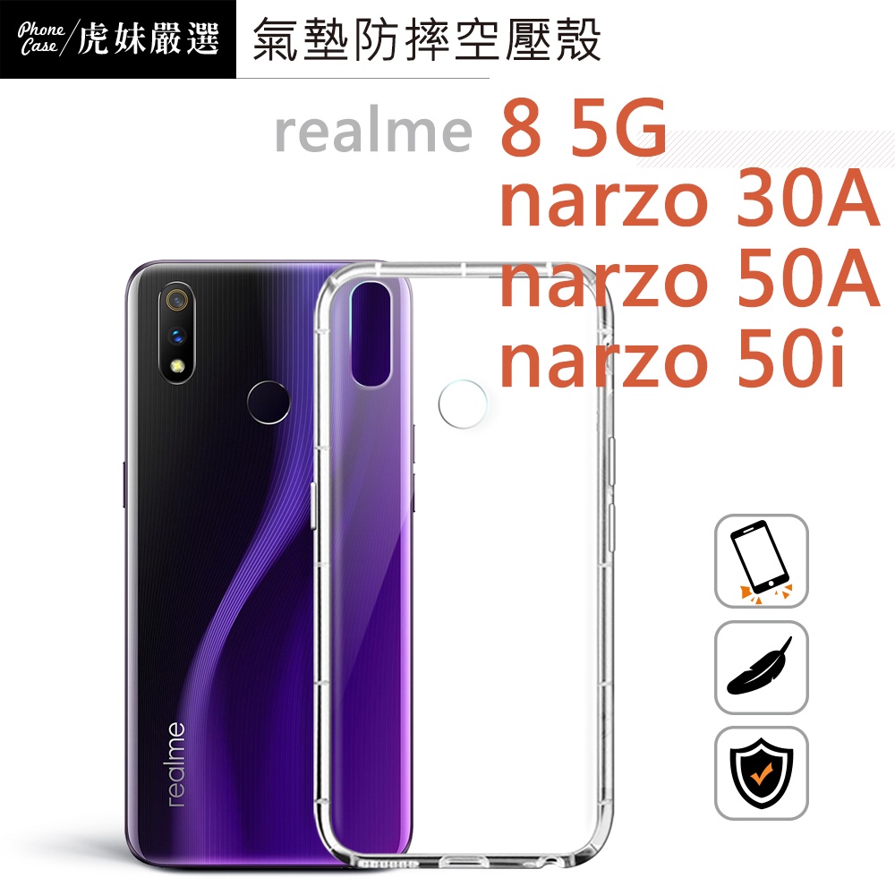 適用realme Narzo 30A 50i 空壓殼 防摔殼 手機殼 Narzo 30A 50i