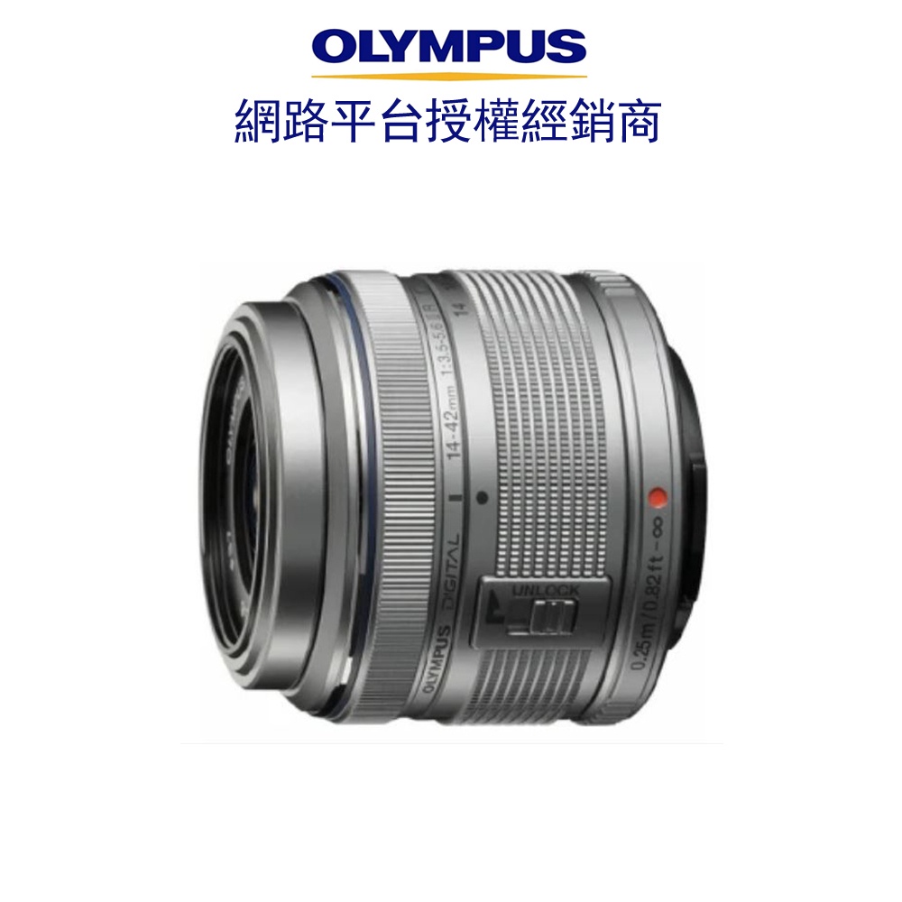 贈UV保護鏡+清潔組 OLYMPUS M.ZUIKO DIGITAL 14-42mm F3.5-5.6 II R 銀色