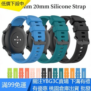 【UNG】適用於 Amazfit GTR / Stratos 原裝手鍊腕帶的 22mm 20mm 矽膠錶帶 Samsun
