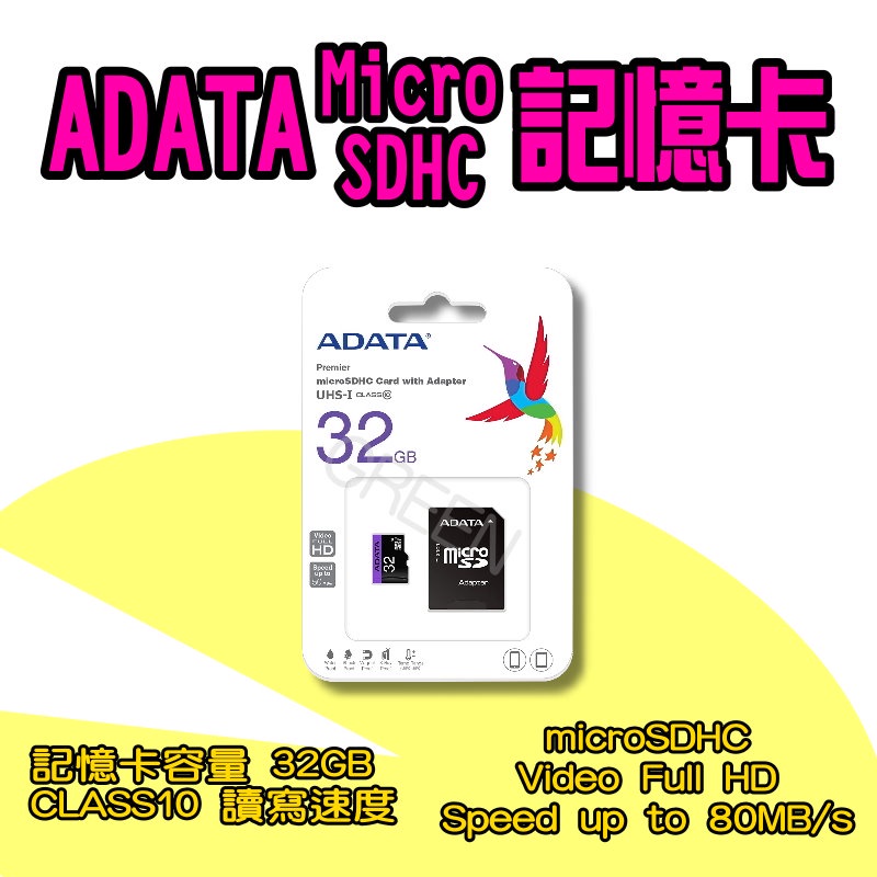 ◤ 32G記憶卡 ◥ 32GB 威剛 ADATA CLASS10 記憶卡 行車紀錄器 microSD