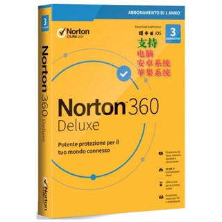 Norton諾頓防毒軟體 在家防疫電腦也要Norton 360 Deluxe諾頓360進階版 可防護三台裝置 不能用可退