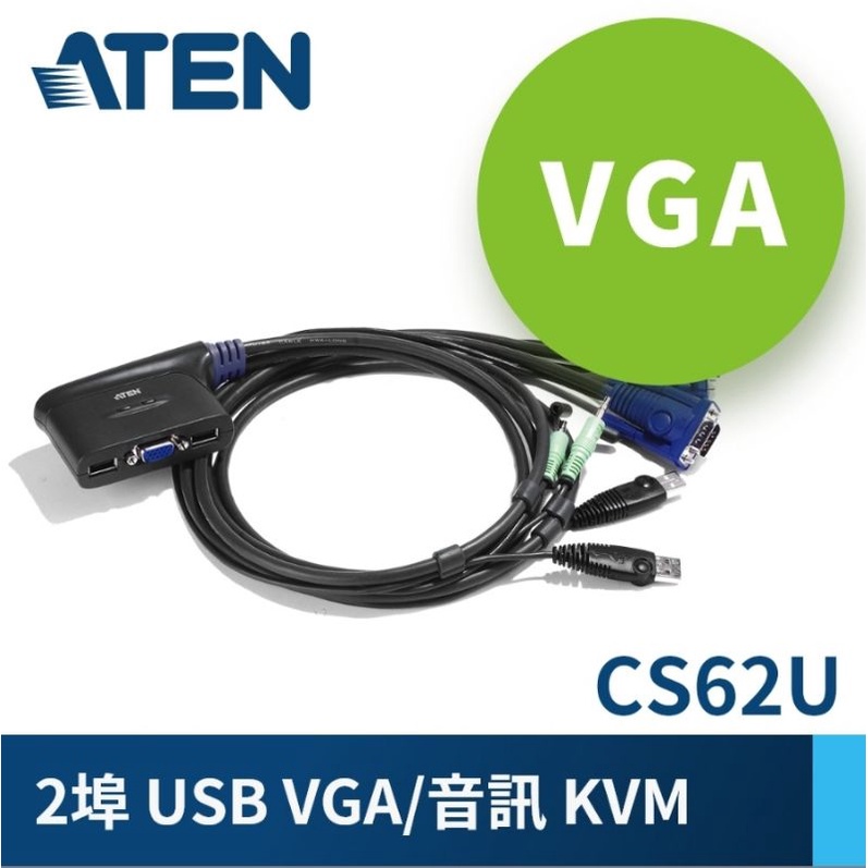 CS62U ATEN 2埠 USB KVM多電腦切換器