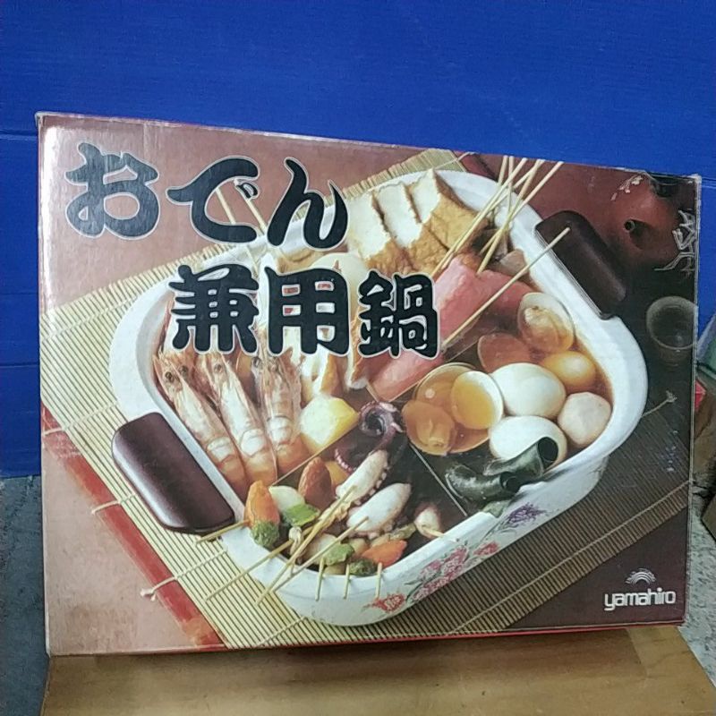 日本yamahiro關東煮琺瑯鍋----日製全新品