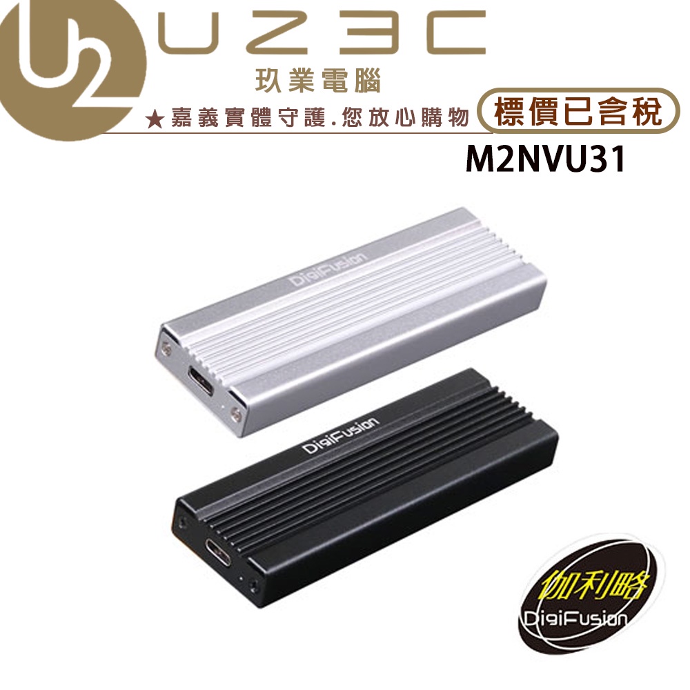 伽利略 M2(NVMe) PCI-E SSD to USB3.1 Gen2 M2NVU31【U23C嘉義實體老店】