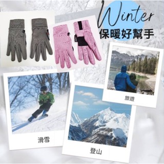 防寒手套 手套 保暖手套 自行車手套 登山手套 防風手套 騎士手套 機車手套