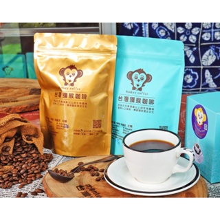雲林古坑樟湖 台灣獼猴咖啡 半磅