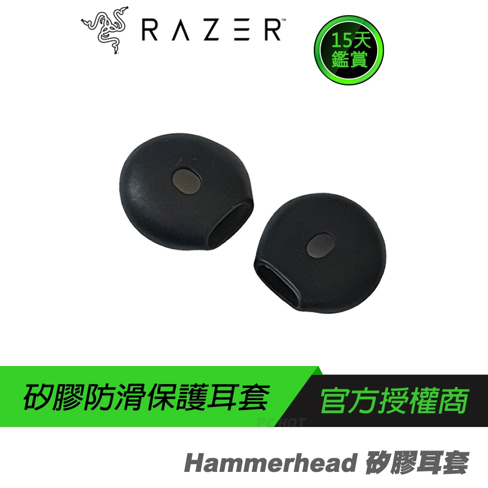 RAZER Hammerhead TRUE 戰錘狂鯊無線入耳式耳機+耳套+充電線