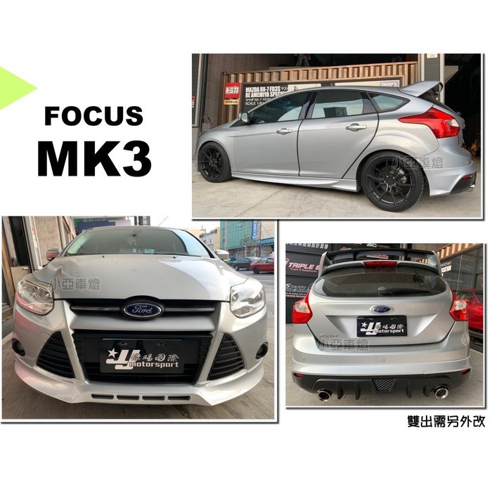 小亞車燈改裝＊全新 福特 FOCUS MK3 2013 2014 15 年 5D 5門 前下巴 後下巴 側裙 含烤漆