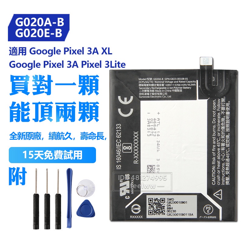 Google 原廠 G020E-B G020A-B 手機替換電池 Pixel 3A XL Pixel 3Lite 3A