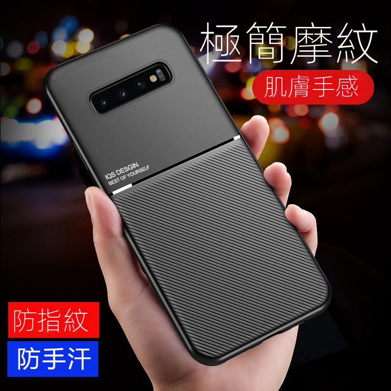 皮革防滑斜紋手機保護殼 Samsung Glaxy S9 S10 Note10 Note20 手機殼