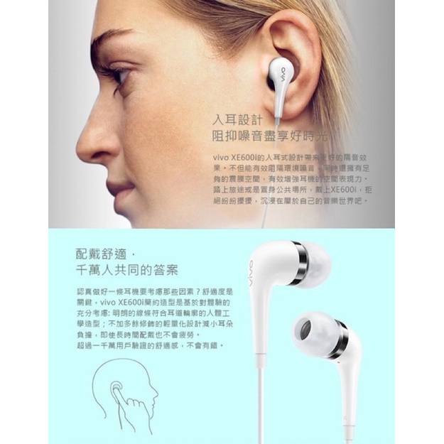 😇現貨VIVO 原廠耳機 XE600i 😎原廠耳機 適用所有 3.5mm 耳機孔位接口手機使用 OPPO
