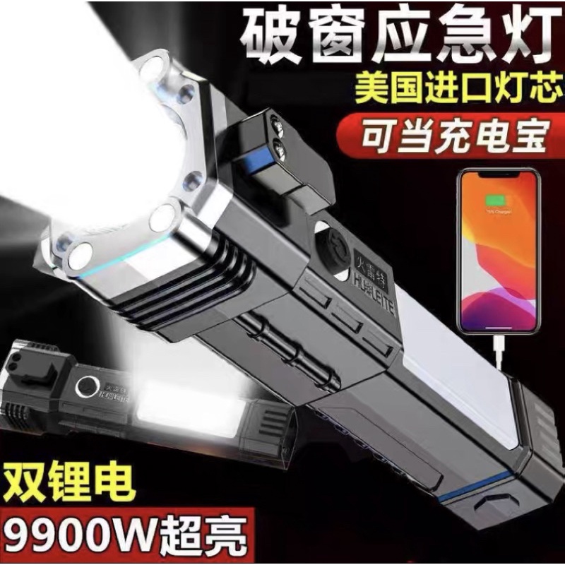 車用多功能手電筒四合一 「頂配9900K爆亮」汽車安全錘 車載破窗器 安全帶切割器 應急行動電源