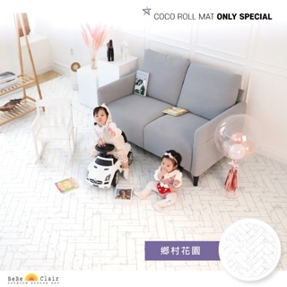 【韓國BeBeClair】鄉村花園-ROLL MAT - 一片式地墊(無包邊) 遊戲墊/居家墊/地毯/瑜珈墊