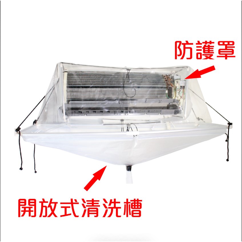 冷氣空調材料 福泉二代開放式清洗槽  方便快速安裝 分離式空調冷氣室內機專用