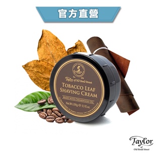 GOODFORIT/【官方經銷】英國Taylor Tobacco Leaf Shaving Cream烘焙菸葉刮鬍膏