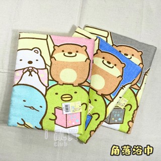 臺灣製 角落生物浴巾 正版授權 || 角落小夥伴正版擦澡巾 角落純棉吸水包巾 運動洗澡毛巾 臺灣現貨 || 愛亂買