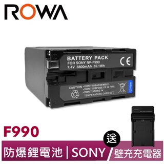 【ROWA 樂華】FOR SONY NP-F990 NPF990 鋰電池+充電器 相容原廠充電器 相機電池