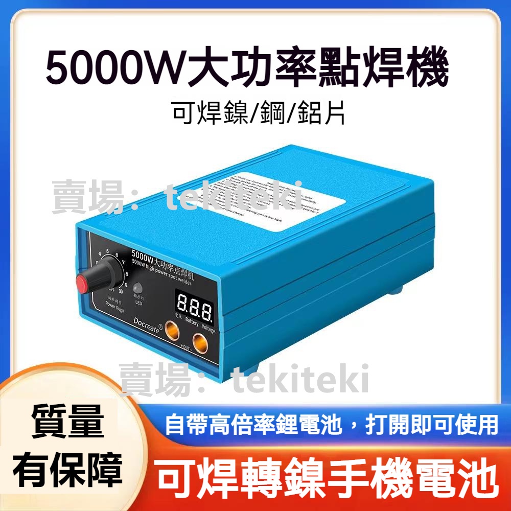 5000W大功率點焊機 18650電池點焊機 110v專業點焊機 電焊機ki