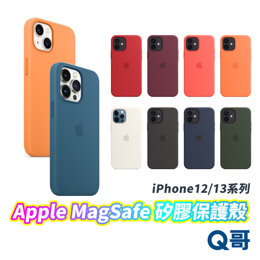 Apple原廠 MagSafe 矽膠保護殼 iPhone 13 Pro 12Pro Max mini 手機殼 AP22