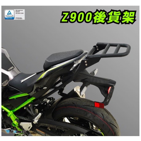 【泰格重車】DIMOTIV KAWASAKI Z900 後貨架 貨架 後架 後行李箱架 DMV