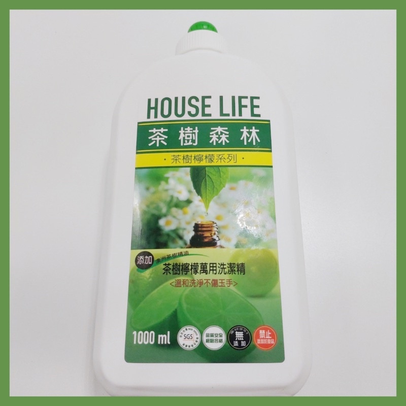 House life 茶樹森林洗碗精 濃縮洗碗精 不咬手中性配方 添加茶樹精油檸檬精油 洗碗 清潔劑 1000ml