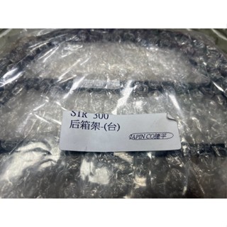 DIY本舖 宏佳騰 AEON STR 300 專用後箱架 後架 行李箱架 實心設計 粉體塗裝