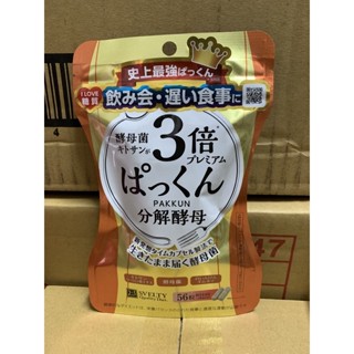 （保證正品）日本SVELTY 3倍分解酵母加強版56粒