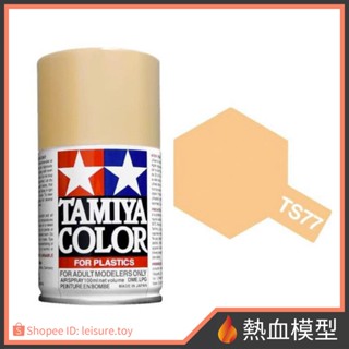 [熱血模型] 田宮 TAMIYA 噴罐 TS-77 膚色 消光 (TS77)