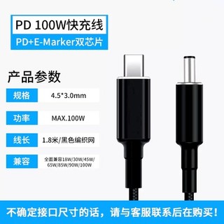多種接頭規格 Type-C 轉 DC Dell 戴爾 筆電充電線 1.8米 快充線 誘騙線 電源線 誘騙器 變壓器
