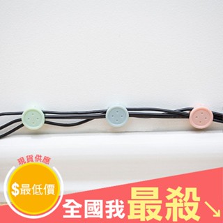 【米菈生活館】收納 集線器 固線器 理線器 固線夾 整線器 線夾 餅乾免釘固線器(8入) 無痕貼 黏貼式
