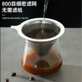 正304不鏽鋼雙層金屬濾杯 800目 1-2人份 免用濾紙 不銹鋼錐形雙層濾網 手沖咖啡過濾器 白鐵咖啡濾網