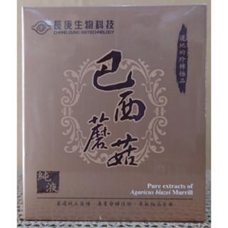 長庚生技~巴西蘑菇菌絲體純液《6瓶/盒-5盒/組-20毫升/瓶》