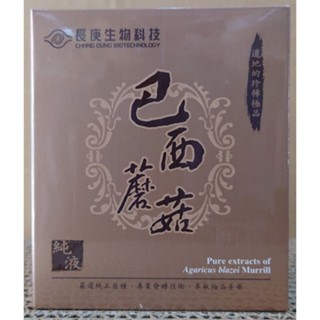 長庚生技~巴西蘑菇菌絲體純液《6瓶/盒-5盒/組-20毫升/瓶》~1組2400~即期良品~2024.11