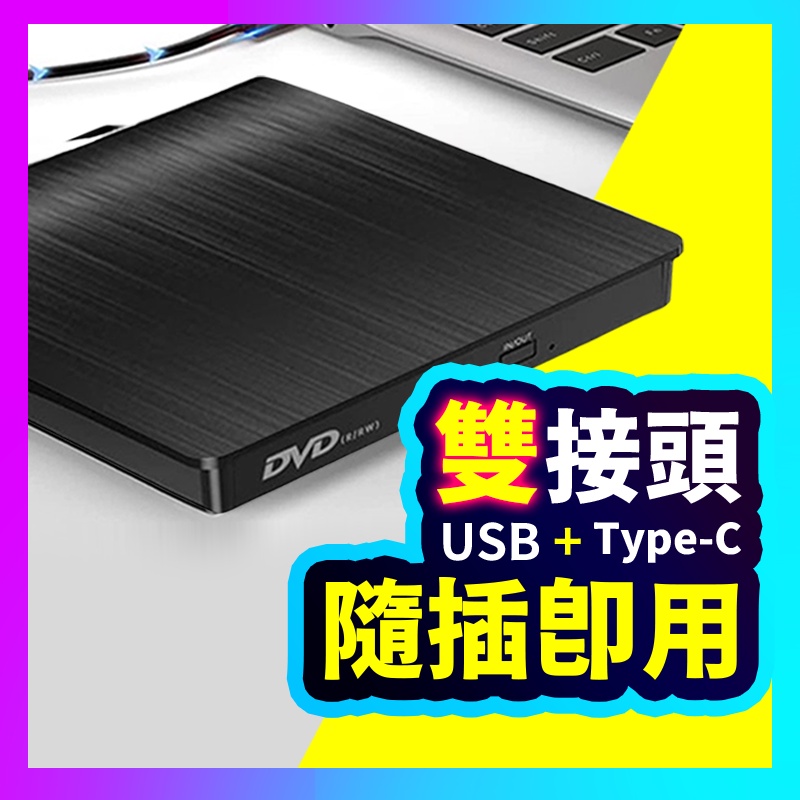 ▶USB 3.0版本◀ 外接光碟機 外接式光碟機 usb 光碟機 外接燒錄機 光碟機 燒錄機