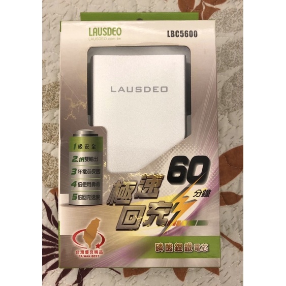 LAUSDEO 磷酸鋰鐵行動電源 LBC5600