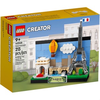 ［想樂］全新 樂高 LEGO 40568 CREATOR 巴黎 明信片 Paris