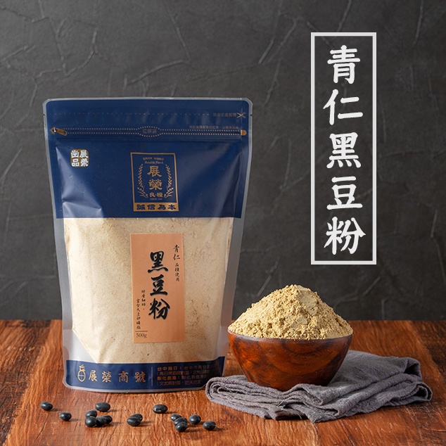 【  展榮商號 青仁黑豆粉 】指定款黑豆粉  100%純天然 當季採收黑豆 黑豆粉 蛋白粉 實體店面 工廠直營