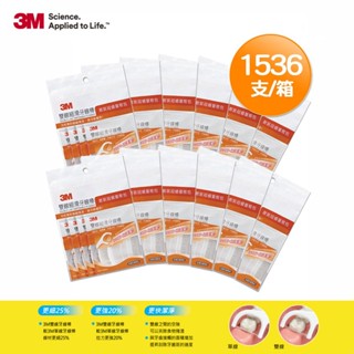 3M 雙線細滑牙線棒量販包-128支x10包/12包 (共1280/1536支)※加贈軟式牙間刷