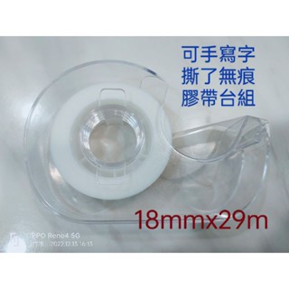 可手寫撕無痕膠帶臺組-歐卓Audrey賣場