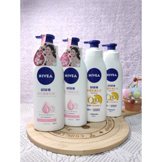 ♥超新效期 2026♥ 臺灣公司貨《現貨》【NIVEA 妮維雅】美白 緊膚 乳液 400ml