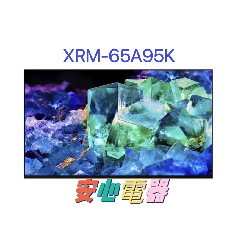 【安心電器】實體店面～(公司貨)SONY 索尼 65吋 4K OLED TV顯示器 XRM-65A95K第二筆（2-2）