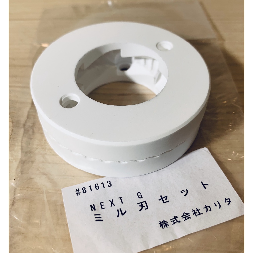[日本原裝] KALITA NEXT G 磨豆機專用原廠陶瓷刀盤