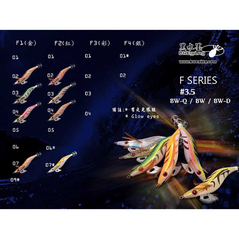 【熱島釣魚】 F系列黑水3.5吋 木蝦 清倉特賣 買10支送1支(台灣設計,組裝)  木蝦 黑水 木蝦 黑水墨