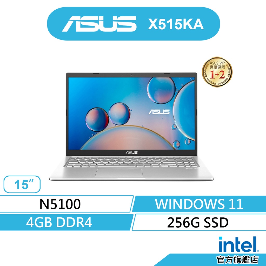 ASUS 華碩 Vivobook X515 X515KA-0161SN5100 文書 筆電(N5100/4G/256G)