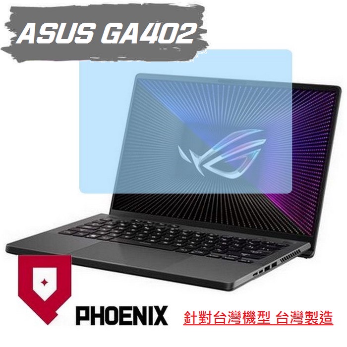 『PHOENIX』ASUS G14 GA402 GA402XV 專用 高流速 濾藍光 螢幕貼 + 鍵盤膜