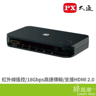 大通 hd2-417 hdmi 4進1出切換器