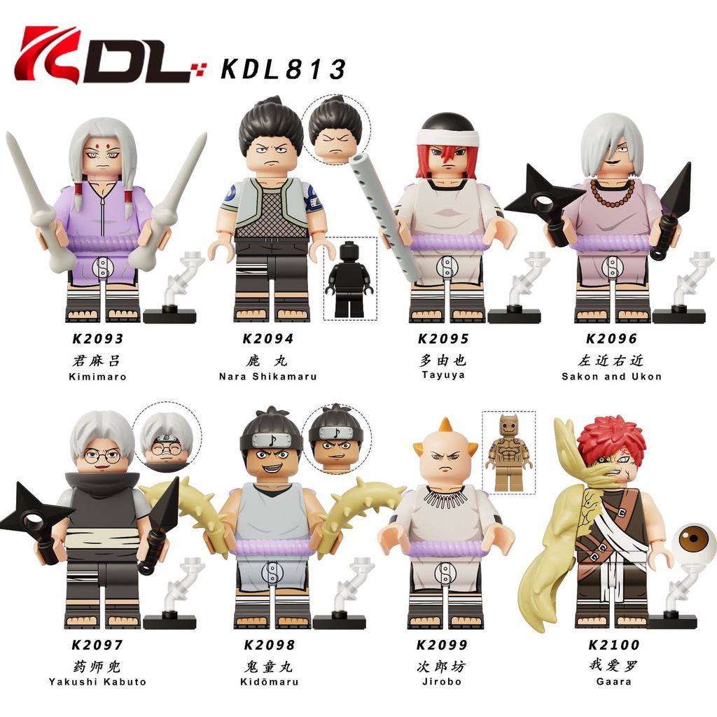 (積木學姊)KDL813火影忍者君麻呂鹿丸多由也左近右近藥師兜鬼童丸次郎坊我愛羅火影人偶/相容積木積木