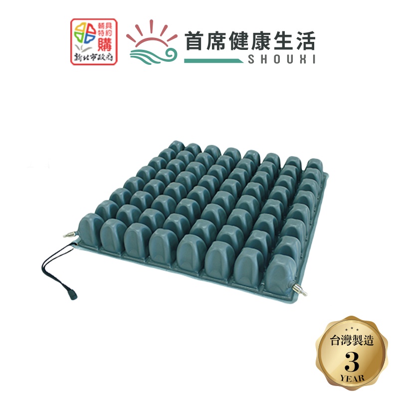 首席EGS系列浮動座墊(6公分) 醫療座墊 輪椅座墊 坐墊 減壓座墊 氣墊座  防褥瘡座墊 坐姿矯正器 浮動坐墊